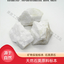 天然石英原矿 硅石水晶原石 二氧化硅纯矿物标本石英岩雕刻练手料