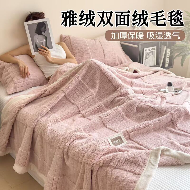 牛奶绒毛毯办公室午睡盖毯双面毯加绒雅绒秋冬单人双人床上用毯子|undefined