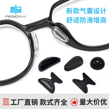 眼镜鼻托增高鼻垫气囊大号硅胶柔软防滑防脱落神器墨镜板材气垫贴