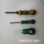 一字三用两用伸缩改锥