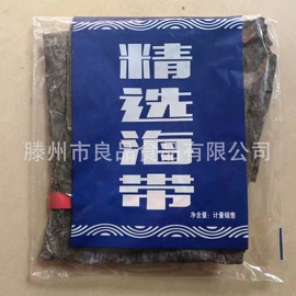 海带;水产干货类;银耳