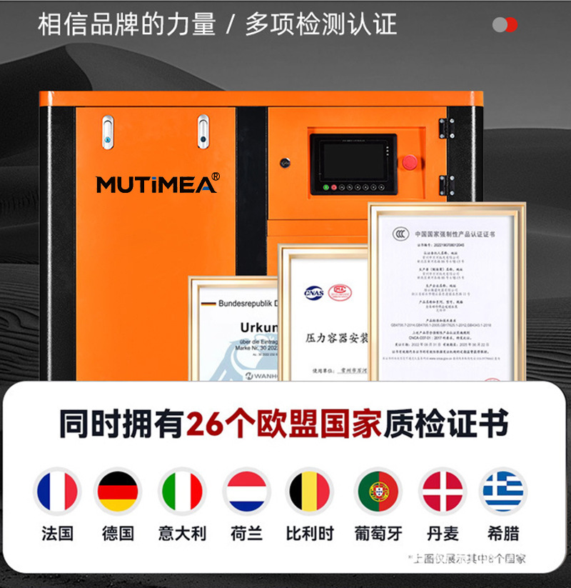 Mushi Permanent Magnet Variable Frequency Screw-Type Air Compressor 22Kw Air Tank Cold Dryer Industrial-Grade Air Pump Air Compressor