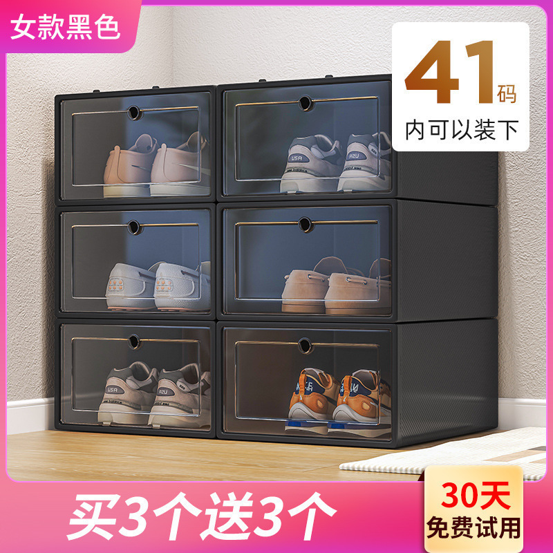 塑料鞋盒家用门口简易鞋架宿舍鞋子收纳省空间鞋柜收纳盒透明|undefined
