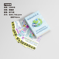 Geography Knowledge Mini Cards Boxed 50 Pieces 57x86mm Study Aid Flashcards Laser Cards LOMO Postcards