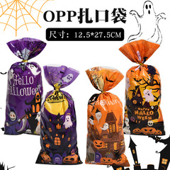 ハロウィーンの祝日のギフトバッグ間食キャンディー包装袋砂糖ギフトバッグ幼稚園の子供の誕生日プレゼント袋