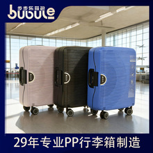 【锁扣】行李箱28寸大容量拉杆箱可坐人PP万向轮高品质耐摔登机箱