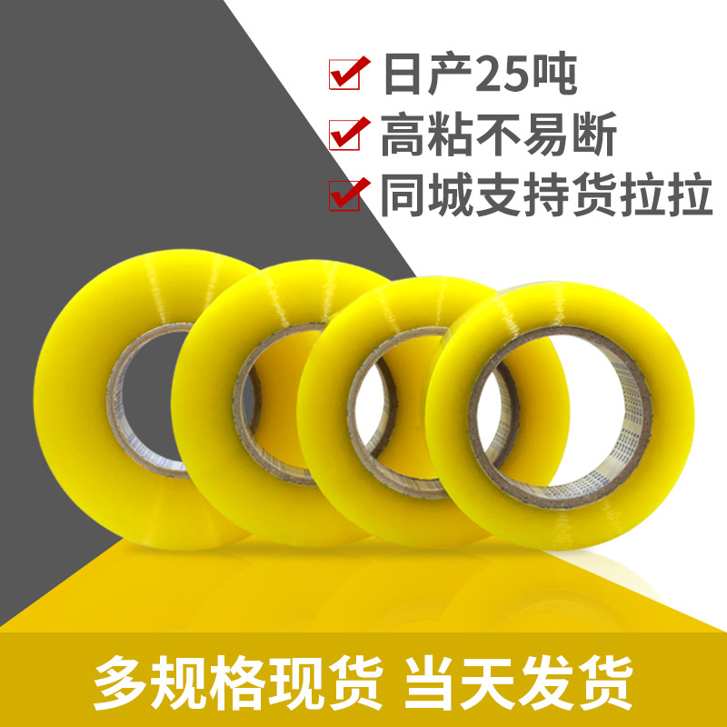 Cinta adhesiva caja completa al por mayor engrosada rollo grande embalaje sellado adhesivo e-commerce cinta adhesiva fabricantes de papel adhesivo al por mayor un gran número de adhesivo transparente