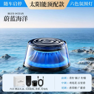 Selection] Solar-Powered Mount Fuji: Car Perfume Aromatherapy - blue-ocean-solar-power-vehicle-start-and-stop
