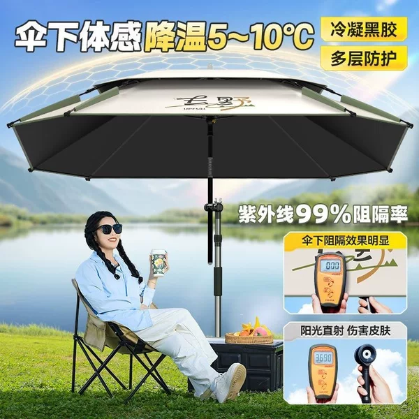 Fishing umbrella, 2026 new model, specialized fishing umbrella, outdoor camping umbrella, new type of sunshade for fishing
