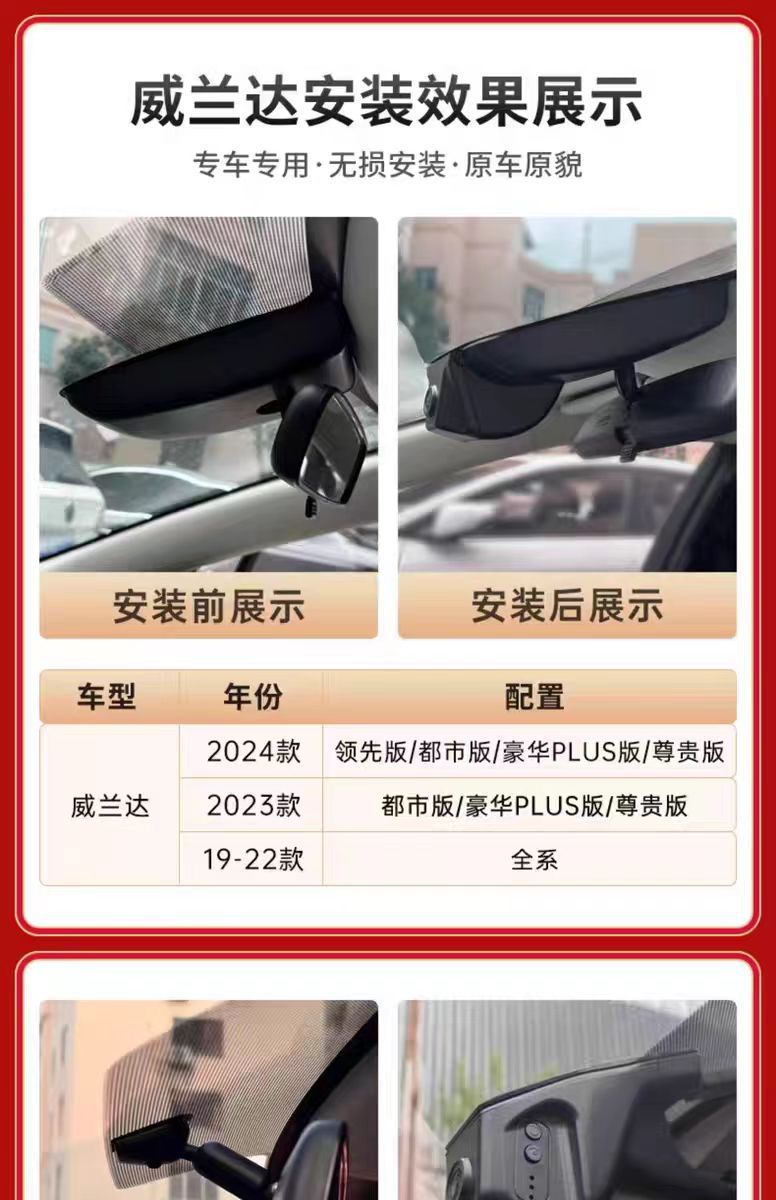 Toyota Fortuner and Wildlander Dedicated Dashcam, Original Factory, Wire-Free, Hidden, 4K Ultra-High Definition, 25 Models