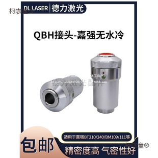 Fiber Laser Head Qbh Connector Wanshunxing Pretz Laser Cutting Machine Fiber Output Qd Group Metabo