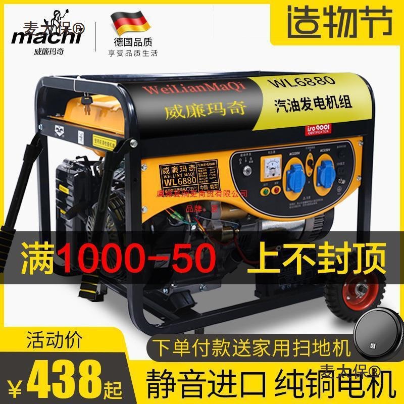 麦太保3kw汽油发电机220V家用小型静音迷你微型便携式户外麦太保