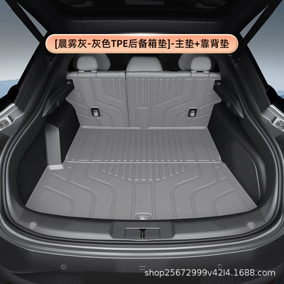 Suitable for Xpeng M03: Trunk Mat - graytpe-trunk-mat-main-mat-backrest-mat-xiaopeng-m03