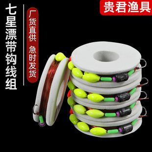 Seven Star float main line Group suit single hook double hook fishing float hand tied finished products portable fishing supplies