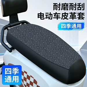 Thickened waterproof, sun-proof, non-slip, all-season universal leather electric motorcycle seat cover, wear-resistant and breathable electric scooter seat cushion