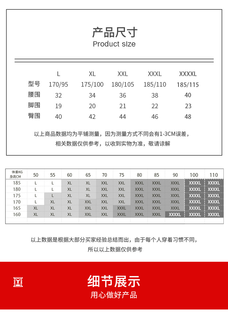 邹征平本命年详情页通用祥情_06.jpg