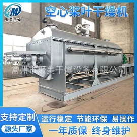 混合机;蒸发器;真空干燥机