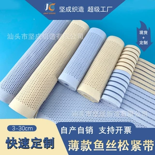 超薄款 弹力透气镂空鱼丝松紧带 健身护腰塑身收腹带 美体束腹带