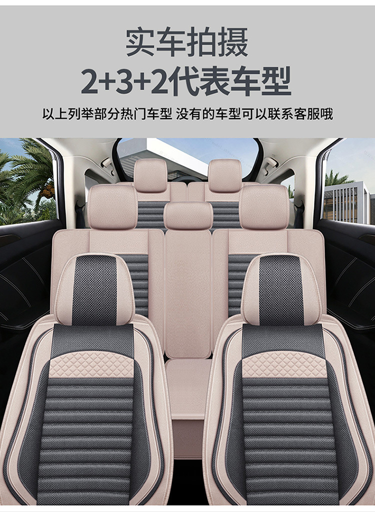 Car seat cover seven special Four Seasons surrounded by S1 Baojun 730 glory V four 5 Wuling Hongguang S hemp cushion