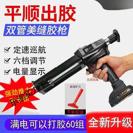 电动美缝双管美缝剂施工工具全自动电动美缝打胶机美缝胶枪新款