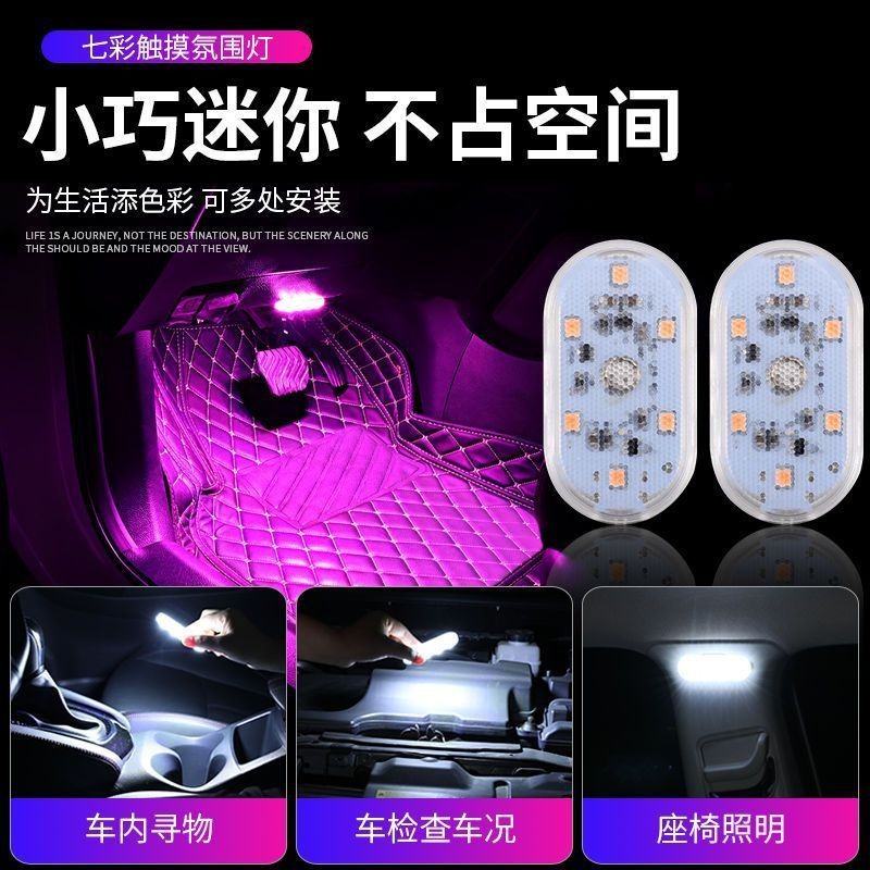 Nuevo automóvil de luz de atmósfera de luz táctil tipo-C iluminación interior LED de luz de lectura de luz táctil image 5