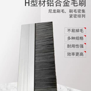 Aluminum alloy strip brush industrial dustproof brush machine tool water retaining strip brush cabinet dustproof brush door bottom sealing brush strip