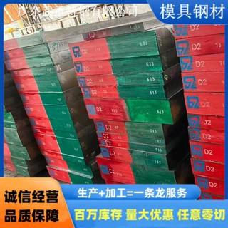 DC53模具钢硬料圆棒现货批发板材供应精板薄板抚顺dc53模具钢材