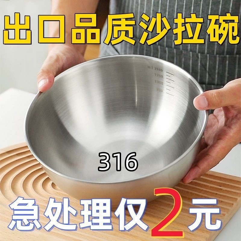 Thick 304 stainless steel multi -functional dishes and noodles multi -use pelvic home Korean band scale salad bowl egg bowls