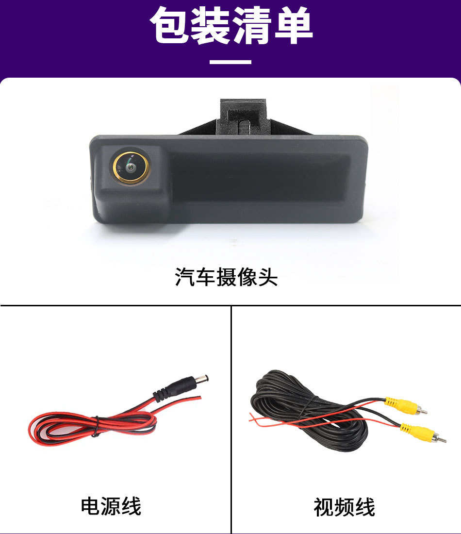 Ahd 1080P Car Handle Reversing Camera Suitable for Bmw 3 Series 5 Series X5X6E60E70E82E90