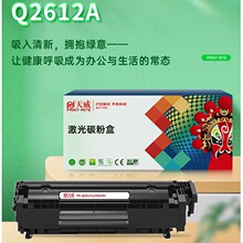 ����Q2612A�������û���M1005 hp 1020plus��ӡ���ۺм���lbp2900