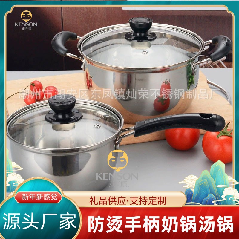 不锈钢汤锅炖锅单柄奶锅电磁炉锅具婴儿辅食锅蒸煎煮泡面小锅礼品