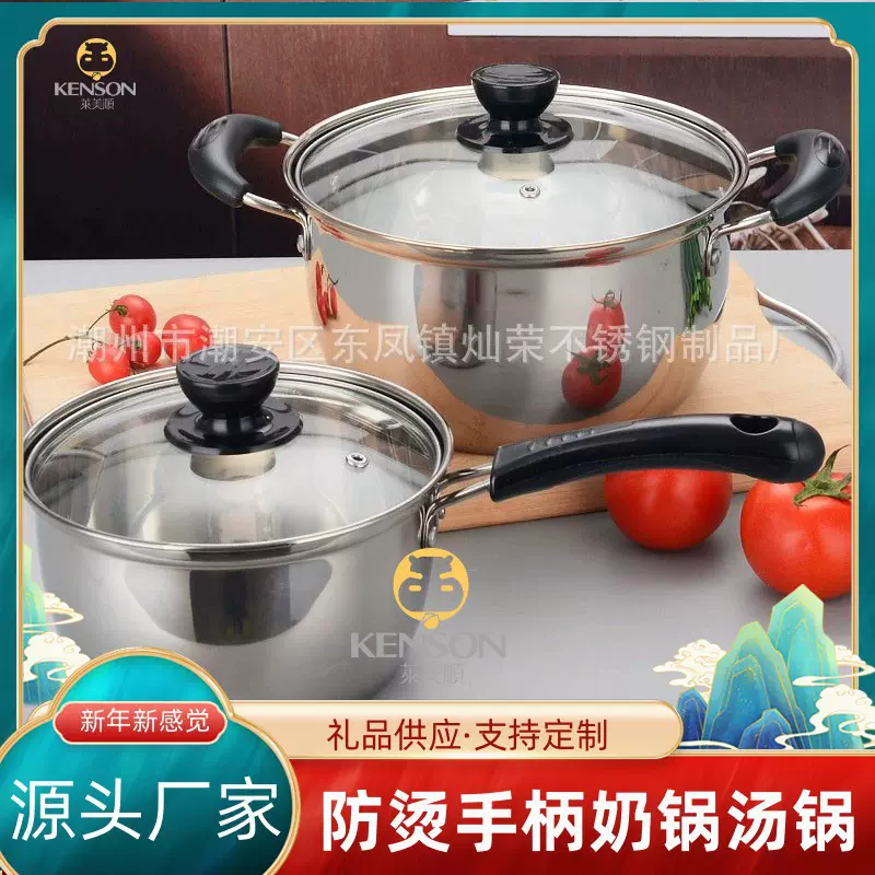 不锈钢汤锅炖锅单柄奶锅电磁炉锅具婴儿辅食锅蒸煎煮泡面小锅礼品