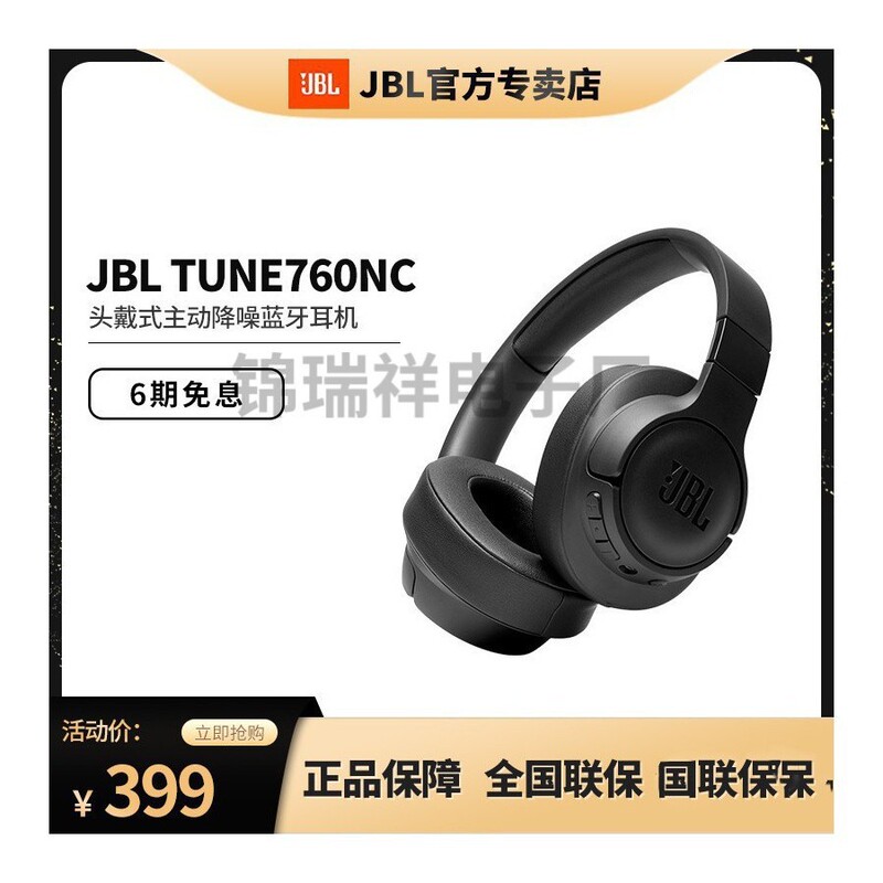 Suitable for Jbl Tune760Nc Bluetooth Headset Active Noise Reduction Music Headset Monitoring All-Inclusive Ear