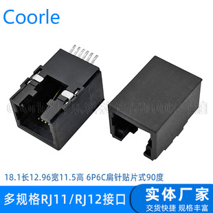 RJ11�B����6Pinˮ���^ĸ��6P6C�NƬʽ���N�_90����ʽSMT�o���_