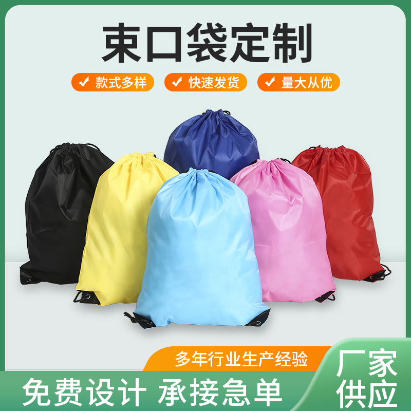 束口袋批发马拉松赛事包运动抽绳双肩背包补习培训班定 制logo