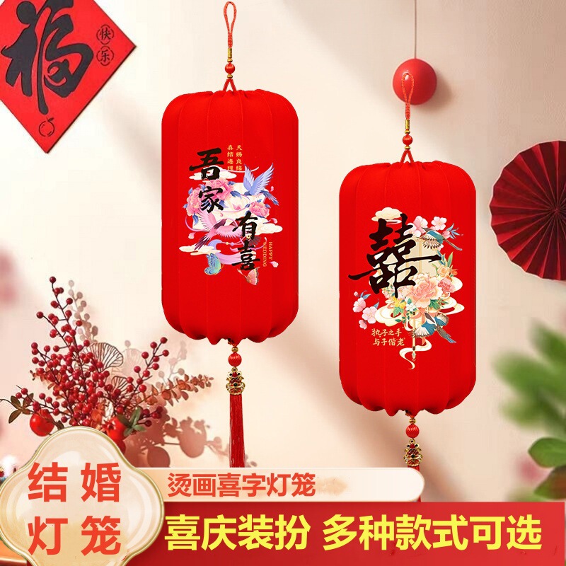 Wedding lantern decoration with the character "happy", festive velvet hanging ornament, Chinese-style engagement lantern, ancient-style wedding lantern