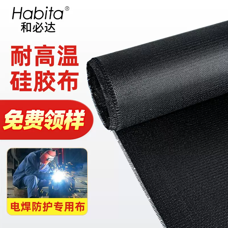 厂家直供焊接防火布耐高温硅胶玻璃纤维阻燃挡烟防火布批发可定制