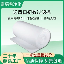 过滤器;过滤棉;滤料