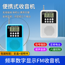 迷你小型fm调频全波段收音机多功能手动调台广播短波便携式收音机