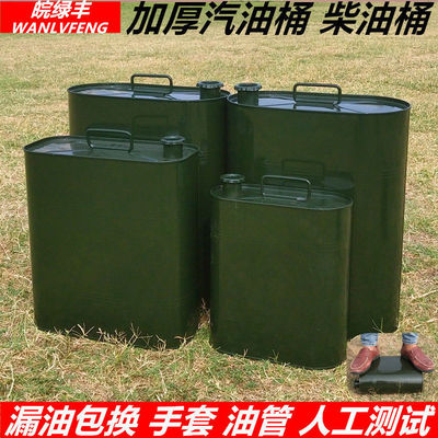 加厚汽油桶20升10升5l柴油壶铁油桶加油罐摩托车便携备用油箱自驾