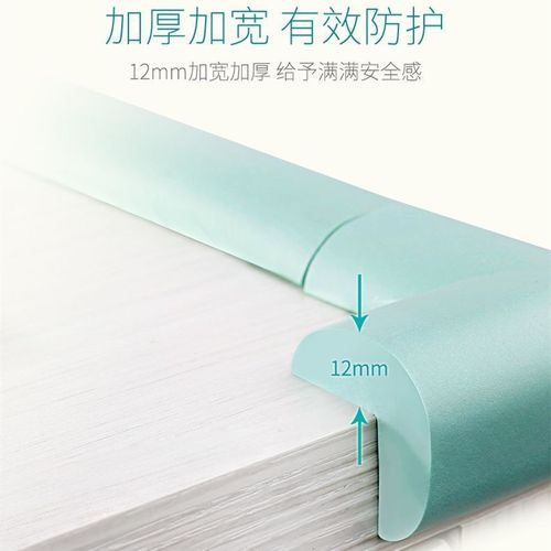 Free double-sided tape 2 meters kindergarten baby safety protection strips baby collision protection strips children's anti-collision strips