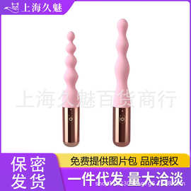 GALAKU花塞后庭震动棒男女通用拉珠初阶进阶G点肛塞震动棒