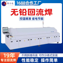 回流焊氮气贴片 无铅回流焊锡机十温区中小型回流焊Reflow Oven