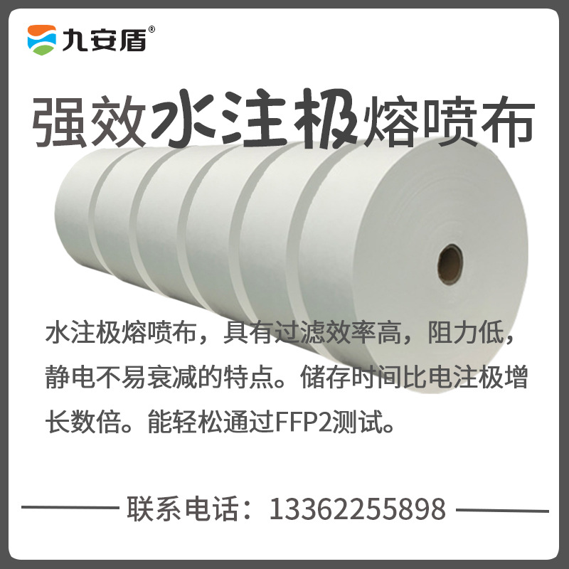 廠家供應KF94口罩濾材水注極熔噴布FFP2過濾材料過加載油性顆粒物