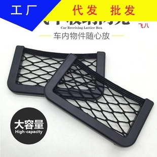 Factory wholesale car net pocket storage bag car seat middle creative personalized storage net pocket storage bag in stock