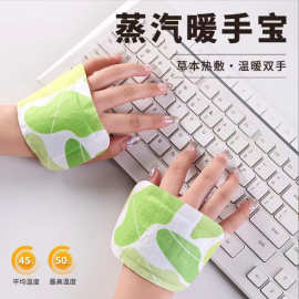 暖手贴热敷蒸汽暖宝宝贴暖手神器暖身炉自发热蒸汽速热儿童学生贴