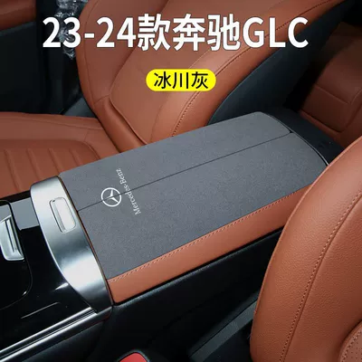 Central Armrest Box – Armrest box pad - 23-24-mercedes-benz-glc-armrest-box-split-2-pieces-ice