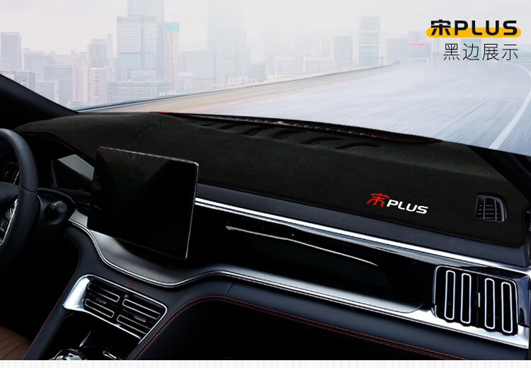 Suitable for Byd Song Pro Center Console Sun Protection and Heat Insulation Mat, Byd Qin Plus and Tang Dashboard Light-Blocking Sunshade