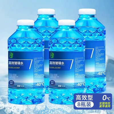 for Temperatures Below -40 Degrees, Car – Glass agent - 8-large-buckets0-degree-summer-special-powerful-stain-removal