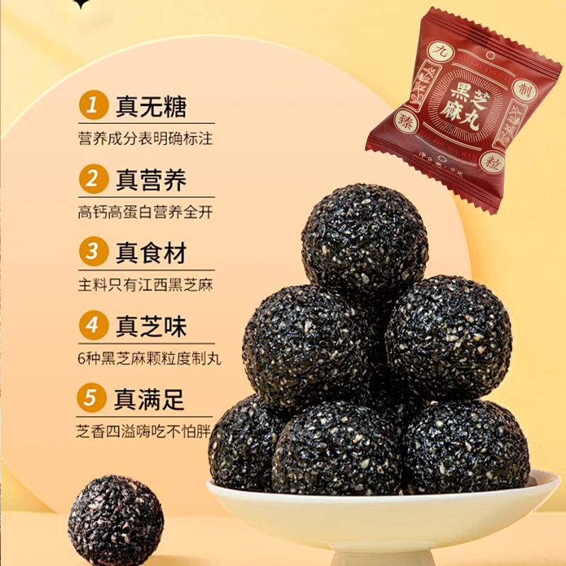 北京同仁堂黑芝麻丸球核桃仁桑葚软糕小吃孕妇休闲零食源头开品授|undefined